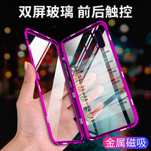 蘋果雙面磨砂手機殼