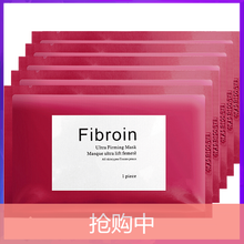 fibroin,fibroin,怎么樣,正品,正品,面膜,面膜