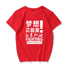 尋岸魚(yú)（xunanyu） 短袖 男士T恤 夢(mèng)想正能量紅色 