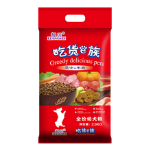 靚貝 牛肉口味幼犬狗糧 2.5KG