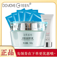 冬木古雨（DameGreen）乳液/面霜保濕，補(bǔ)水