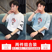 馬丁里歐 短袖 男士T恤 白色+湖藍 