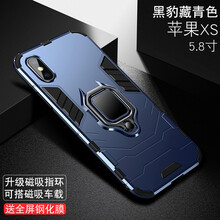 FKM iphone Xs 手機殼/保護套