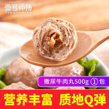 撒尿丸子火鍋