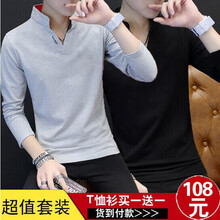 沸絡(luò)德（FEILUODE） 短袖 男士T恤 長袖灰色+長袖黑色 