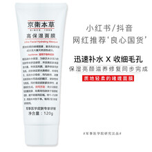 保濕補水去黃氣