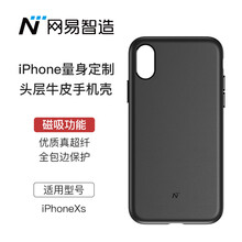 蘋果皮套保護(hù)殼