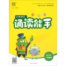 小學(xué)一年級(jí)下