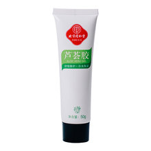 同仁堂乳液/面霜保濕，抗痘，補水