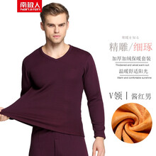 南極人（Nanjiren） 長(zhǎng)袖 男士T恤 男士醬紅V領(lǐng) 