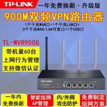 普聯(lián)TL-WVR900G