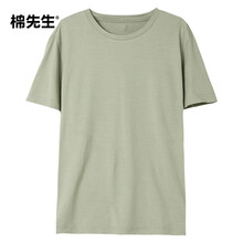 棉先生 短袖 男士T恤 豆沙綠 