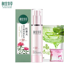 相宜本草（INOHERB） 面部精華 細(xì)致毛孔，提亮，保濕