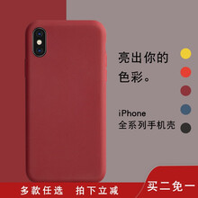 彩色蘋(píng)果6手機(jī)殼