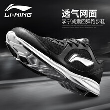 李寧跑步鞋045-新基礎黑 
