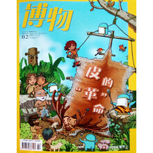 博物2019