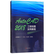 autocad教程