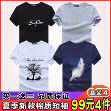 瑾天 短袖 男士T恤 套裝4 SenP黑+皇冠灰+大樹白+羽毛蘭 
