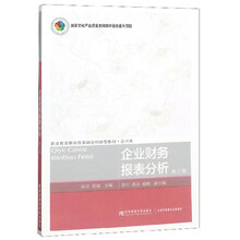 報(bào)表分析