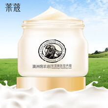 萊蔻綿羊油