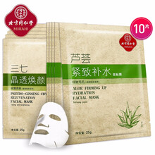 同仁堂面膜控油平衡，清潔，補(bǔ)水保濕，細(xì)致毛孔，提拉緊致，舒緩修復(fù)，提亮膚色