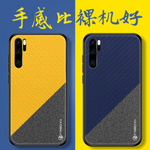 普格爾（PureGear） 華為P30 Pro 手機(jī)殼/保護(hù)套