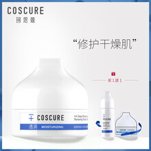 cure保濕霜