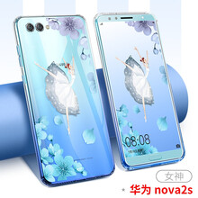 美殼殼 華為nova2s 手機殼/保護套