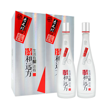 汾酒兩瓶裝