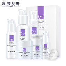 化妝品葡萄籽