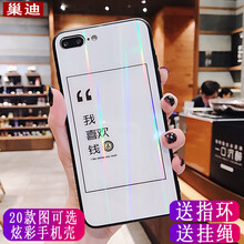 個(gè)性蘋果7手機(jī)殼，保護(hù)你的雙腳