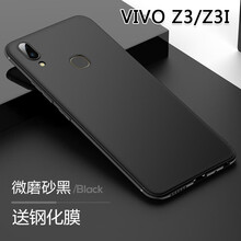 慕多 vivoz3 手機殼/保護套