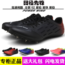 勁風(fēng)跑步鞋