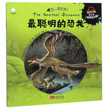 恐龍吼來了