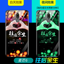 巢迪 華為麥芒6 手機(jī)殼/保護(hù)套