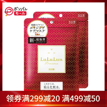 lululun面膜7