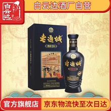 白云邊20年