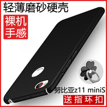奇雋 努比亞 手機(jī)殼/保護(hù)套