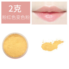 感溫變色口紅