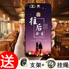 也是 華為P9Plus VIE-CL00 手機(jī)殼/保護(hù)套
