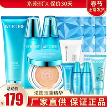 水密碼油