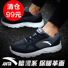 安踏（ANTA）跑步鞋-9黑/城堡灰/安踏白-革面  