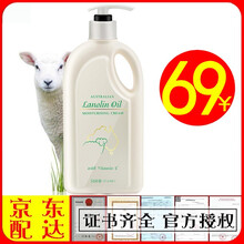 原裝綿羊油