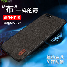 6s鋼化莫