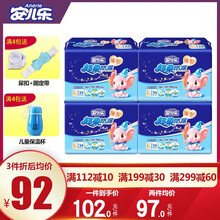 安兒樂(lè)紙尿片大碼