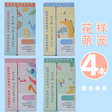 記事本日語(yǔ)