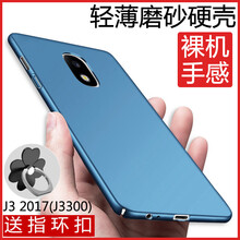 j3手機保護套