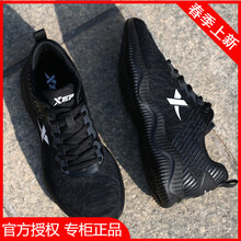 特步（XTEP）跑步鞋黑/灰（9810）  