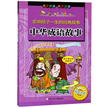 中華兒童
