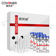 康芙美（Covomer） 面部精華 保濕，修護(hù)，補(bǔ)水